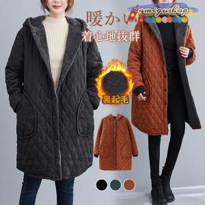 キルティングコート レディース ロング丈 中綿ジャケット フード付き 中綿コート 秋冬 アウター 裏ボア オーバーサイズ  防寒 体型カバー 無地 軽量｜amigushop