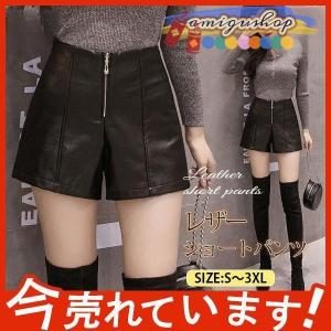 フェイクレザーショートパンツ レディース 冬 裏起毛 ジップ PU皮革短パン 短パン ミニ丈 ショーパン ショートパンツ PU レザー短パン｜amigushop