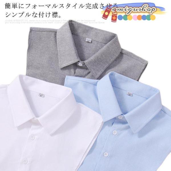 つけ襟 シャツ付け襟 メンズ つけ衿 お洒落 レイヤード 通勤 春秋冬 シンプル ファッション小物 ...