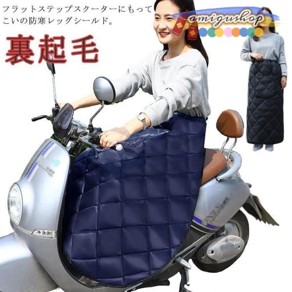 バイク 防寒 エプロン ひざ掛け 防寒グッズ 裏起毛 防寒 保温 防風 撥水 スクーター オートバイ...