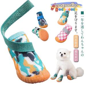 犬 靴 脱げない 履かせやすい 散歩 ドッグシューズ 4個セット 春 夏 秋 冬 犬用靴 犬の靴 犬用ブーツ ペット用品 犬 汚れ防止 柔らかい ケガ｜amigushop