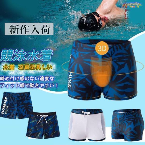 水着 メンズ 競泳 フィットネス水着 総柄 5分丈 短パン サーフパンツ ゆったり 競泳水着 絵文字...