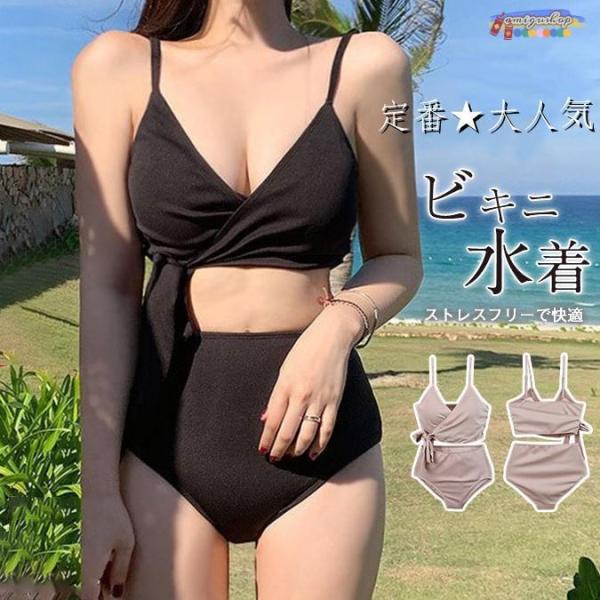 水着 ビキニ レディース 2点セット ビキニセット ビーチ 女性用 ママ  旅行用 無地 ワイヤーな...