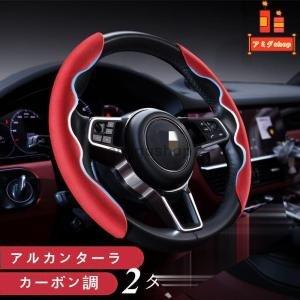 ステアリングカバー ハンドルカバー 滑り止め カーボン調 2本セット 取り付け簡単 挟み込むだけ 軽自動車 普通車 乗用車 トラック 自動車内装 38cm O型 D型 Hl0112 6 アミグshop 通販 Yahoo ショッピング