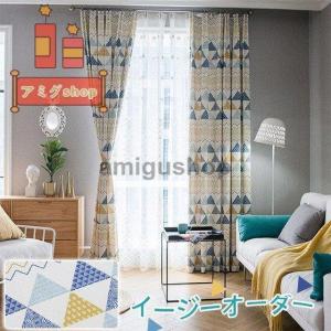 子供部屋 カーテン おしゃれ 北欧 可愛い 幾何柄 女の子 男の子 三角 窓 リビング オーダー 非遮光 安 裏地付き可能 幅60 100cm丈60 100cm Hl0803 Cl4 アミグshop 通販 Yahoo ショッピング
