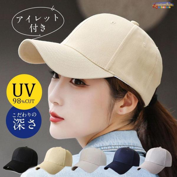 キャップ 帽子 紫外線対策 メンズ レディース 春夏 涼しい ワーク 野球帽通気性 UV テニス 登...