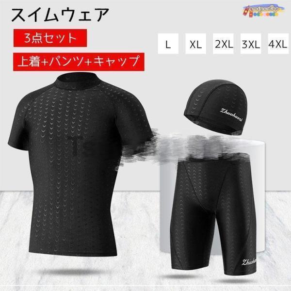 3点セット メンズ水着 キャップ付き サーフパンツ ビーチパンツ メンズ競泳用水着 スイムウェア 水...