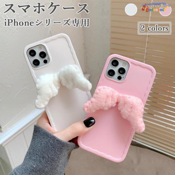 スマホケース iPhone12 iPhone11 カバー ピンク iPhone用ケース 羽根付き ケ...