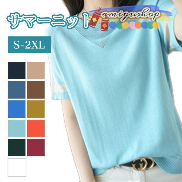 サマーニット レディース 半袖 Tシャツ プルオーバー フェミニン トップス おしゃれ 薄手 きれい...
