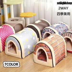 ドーム型 犬猫用ベッド ペットハウス ペットベッド 犬の巣 2WAY 柔らか 通年用 保温 寝具 取り外して 洗える クッション付き S-XLサイズ 防水 滑り止め｜amigushop