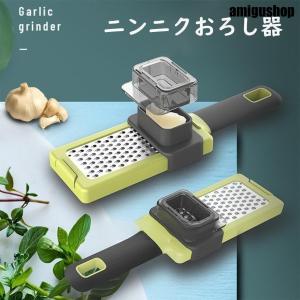 おろし器 しょうがおろし にんにくおろし ステンレス製 すりおろし器 生姜おろし ニンニクおろし器 簡単 便利 調理器具｜amigushop