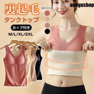 タンクトップ ブラトップ インナー レディース 新生活2022