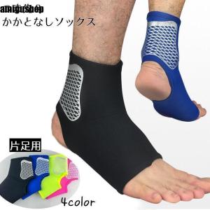 靴下 メンズ ソックス くるぶし丈 片足用 オープントゥ かかとなし つま先なし スポーツ サポーター 1枚 通気性 男性用 ショート丈 運動 サッカ｜amigushop
