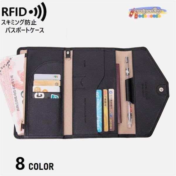 パスポートカバー パスポートケース RFID スキミング防止 三つ折り ボタン レザー調 カードホル...