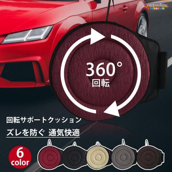 回転クッション 車用 シートクッション 座布団 介護クッション 360度回転可能 椅子 高齢者 妊婦...