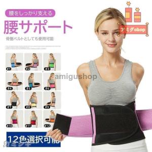 腰痛ベルト コルセット 腰サポート 女性用 スポーツ用 大きいサイズ 姿勢