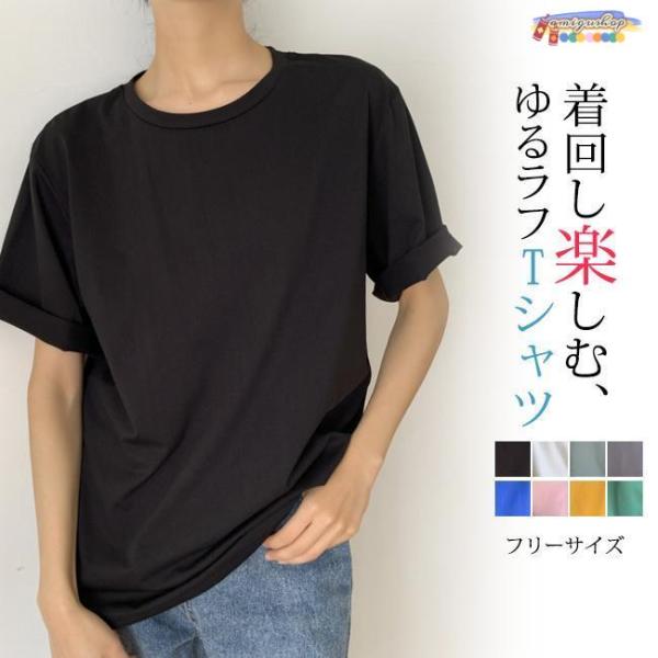 tシャツ レディース 夏新作 半袖 ゆったり トップス 無地 シンプル  おしゃれ  カジュアル  ...