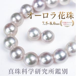 MIKIMOTO（ミキモト） 真珠屋さん【花珠鑑別】特大！ 10〜10.5mm