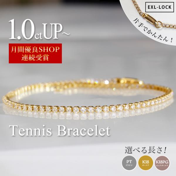 ブレスレット ダイヤモンド テニスブレスレット テニスブレス テニブレ Pt900 K18 PG 1...