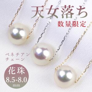 ジュエリースタジオ プラスター 花珠真珠 パール 真珠 ジュエリースタジオ プラスター 花珠真珠 パール 真珠