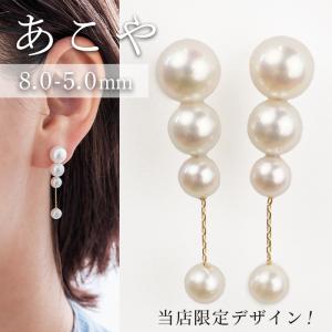 アコヤ真珠ピアス 数粒ラインピアス 3粒 7-7.5mm K18/K14WG 真珠