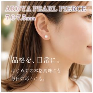 ピアス 18金 パール あこや 7.0-7.5...の詳細画像1