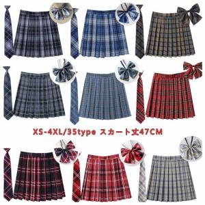 制服 学生制服スカート 3点セット 蝶結び+ネクタイ+スカート35タイプ チェック柄プリーツスカート(スクール・制服)　女子高生スカート レディース｜amika-st