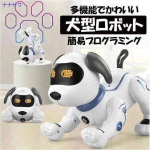ロボット 犬 ペット おもちゃ 犬型 ロボット犬 子供動く 癒し スタントドッグ ペットロボット プログラミング 家庭用ロボットプレゼント｜amika-st