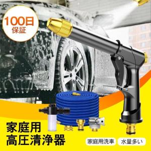 高圧洗浄機 高圧洗浄ノズル 電源不要 ホースの長さ選択可能 ホース 洗車 ノズルヘッド ウォータージェット 強力噴射 洗浄 大掃除 先端ノズル 掃除｜amika-st