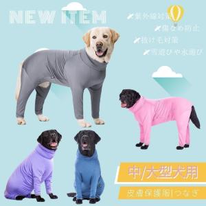 夏中大型犬の服ラッシュガード水/雪遊びスノースーツペットUVカット紫外線対策/抜け毛対策水着皮膚保護服介護服犬カバーオール/つなぎ/ロンパース長袖｜amika-st