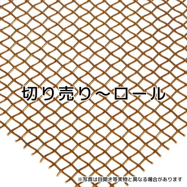 銅メッシュ 平織 目開き 0.368mm メッシュ 50 線径 0.14mm サイズ 910mm×1...