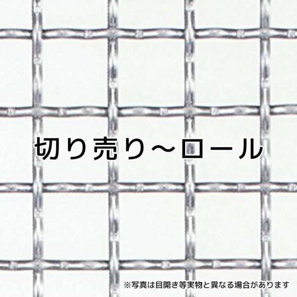 亜鉛引き クリンプ金網 線径 2mm 目開き 25mm 開口率 85.7% サイズ 910mm×15...