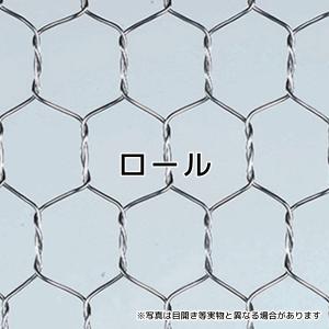亜鉛亀甲金網 #20 線径0.7mm 目開き16mm 幅910mm 長さ30m 亜鉛亀甲金網 目開き:16mm #20 線径：0.7mm サイズ：910mm×30m