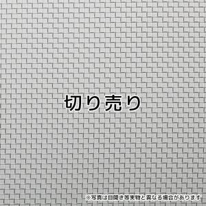 SUS304ステンレスメッシュ平織 目開き 5.15mm メッシュ 4 線径 1.2mm サイズ 1000mm×1m メッシュ 金網 【送料無料】