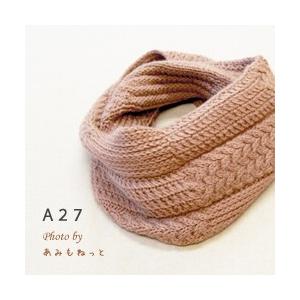 A27 切り替え模様のスヌードセット(アルパカとメリノの物語並太 カラー