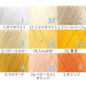 毛糸 春夏 あみもねっと コットン 合太〜並太の詳細画像2