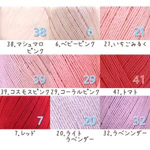 毛糸 春夏 あみもねっと コットン 合太〜並太の詳細画像3