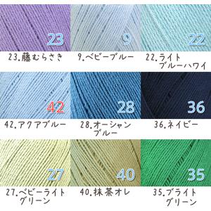 毛糸 春夏 あみもねっと コットン 合太〜並太の詳細画像4