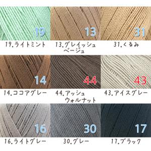 毛糸 春夏 あみもねっと コットン 合太〜並太...の詳細画像5