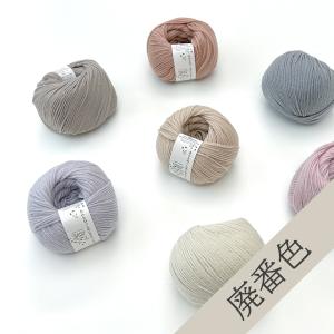 廃番色 現品限り 秋冬 毛糸 あみもねっと 気に...の商品画像