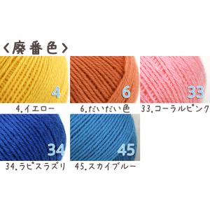 廃番色 現品限り 秋冬 毛糸 あみもねっと 気...の詳細画像1