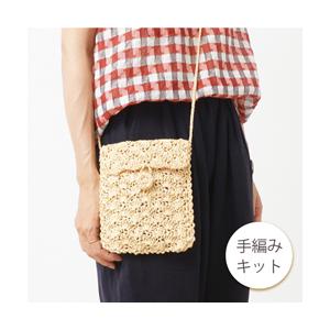編み物キット #1-5 ミニショルダーバッグ 指定外繊維(紙) ペーパー