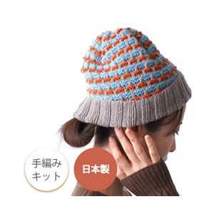 編み物キット  #3-4 引き上げ模様の帽子 ニット帽 手編み 日本製 原ウール