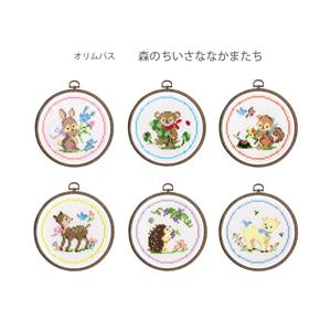 刺繍 刺しゅう キット オリムパス 森のかわいいなかまたち