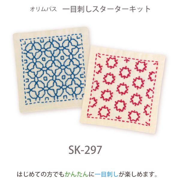 一目刺し スターターキット 2枚1組 刺し子 キット コースター さしこ / Olympus(オリム...