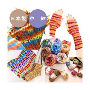 廃番 現品限り 毛糸 秋冬 あみもねっと 冬のひなたぼっこ 中細 ソックヤーン