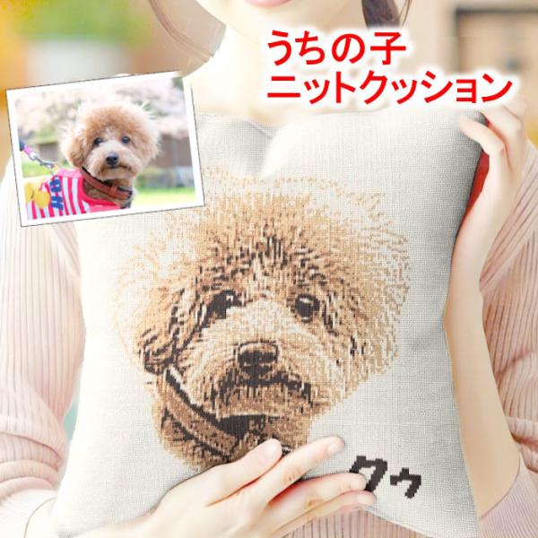 ラッピング付 プチ ペット 写真 クッション 誕生日 プレゼント メモリアル グッズ 思い出 記念品...