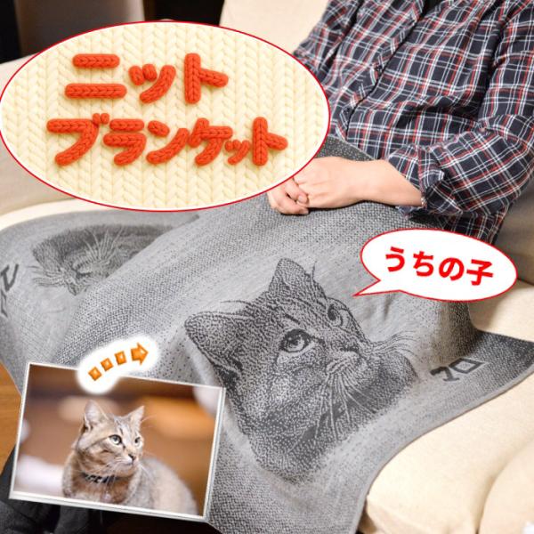 誕生日プレゼント 女性 猫好き ペット 写真 ブランケット