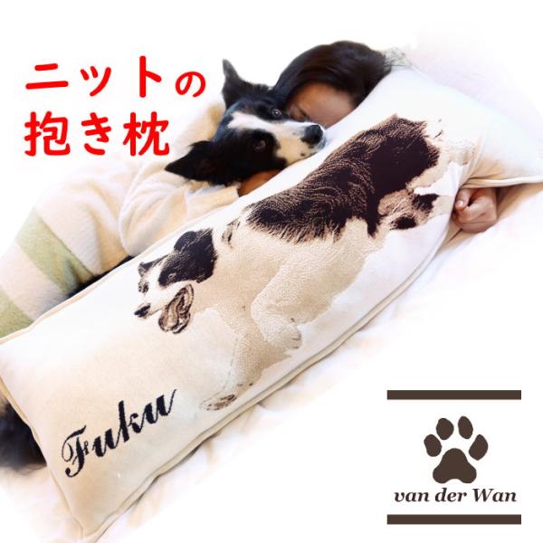 ペット 写真 オーダー クッション 抱き枕 結婚祝い 還暦祝い 誕生日 プレゼント 退職祝い 妻 母...