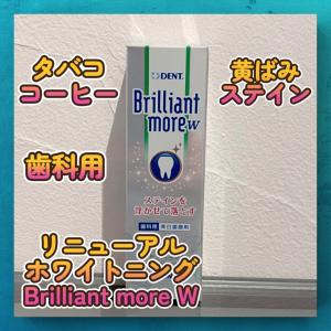 薬局 ホワイトニング の商品一覧 オーラルケア ダイエット 健康 通販 Yahoo ショッピング
